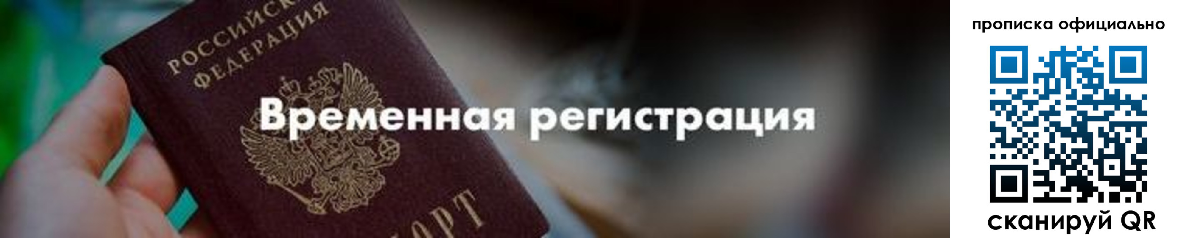 временная регистрация адрес в Котласе