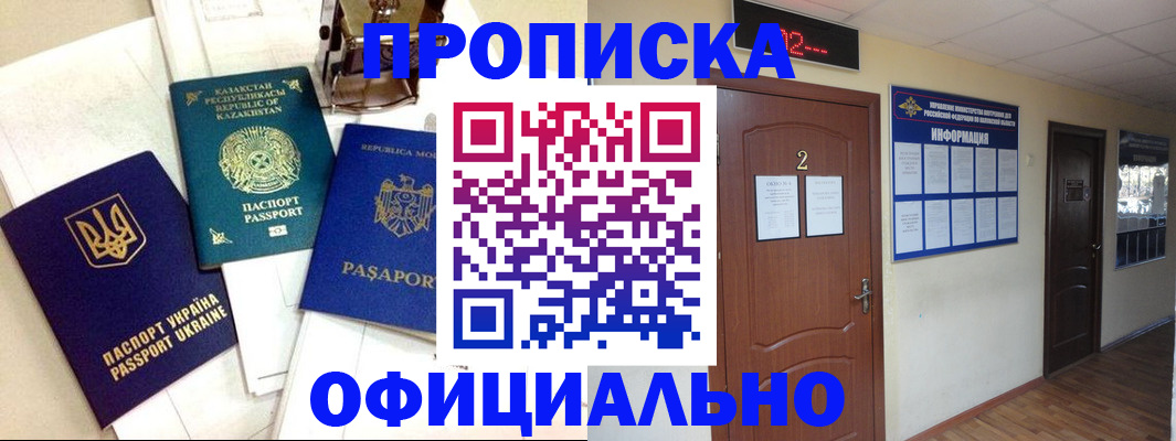 временная регистрация надежно в Котласе
