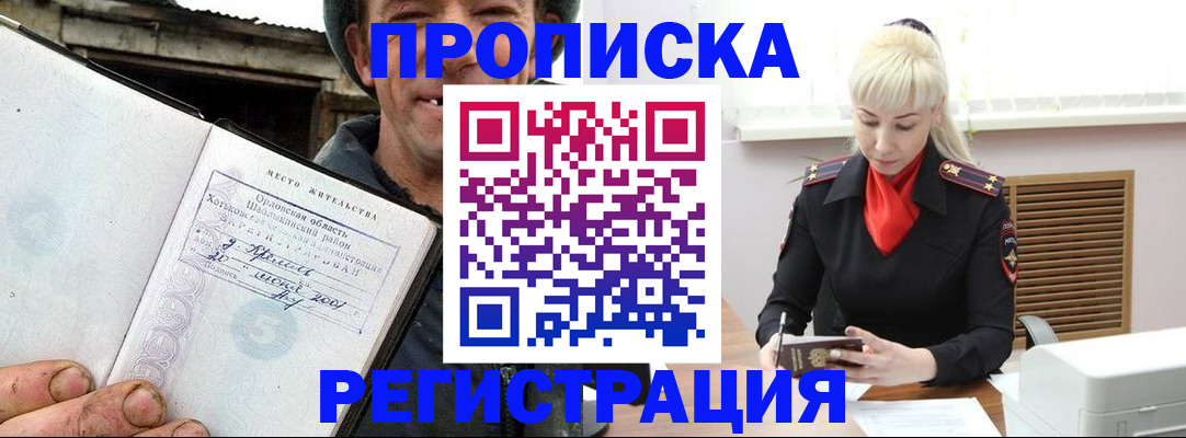 регистрация в Котласе