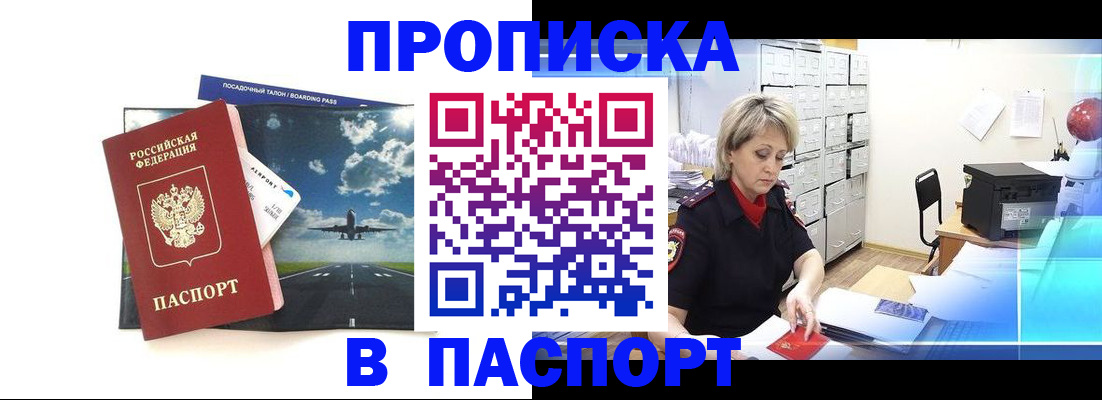 временная регистрация адрес в Котласе